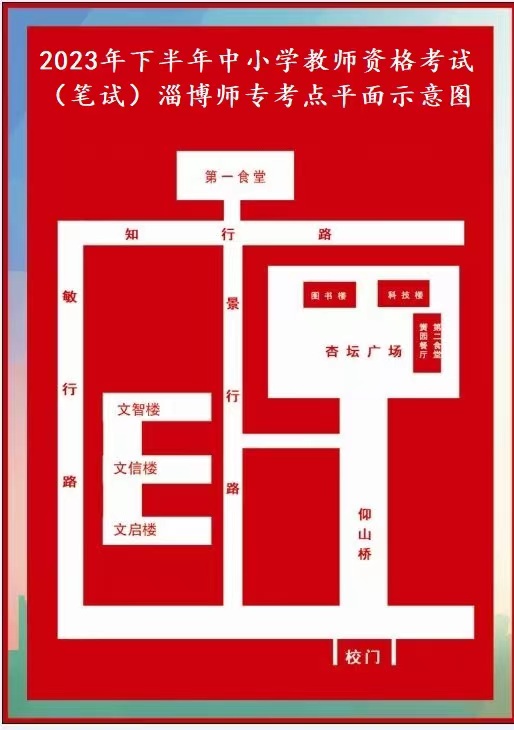 淄博师专-1.jpg