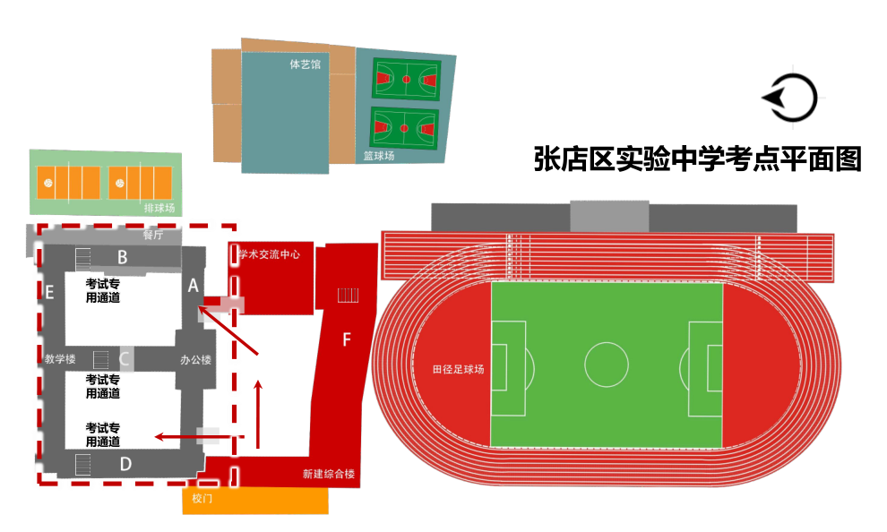 张店区实验中学-1.png