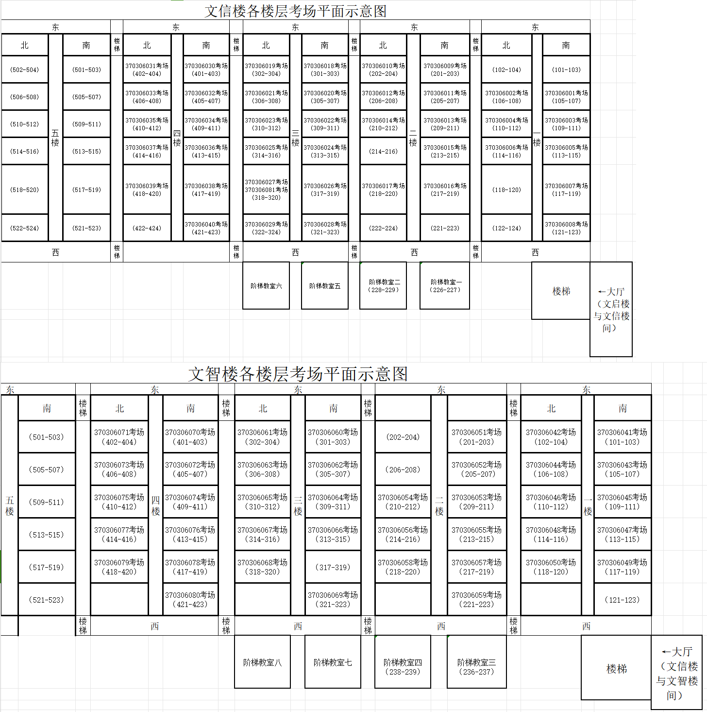 淄博师专-2.png