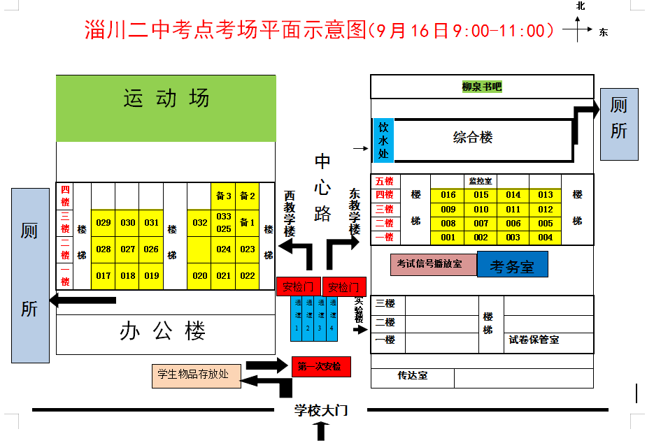 淄川二中-1.png