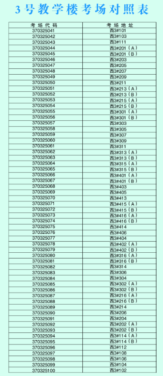 山东理工大学-1.png
