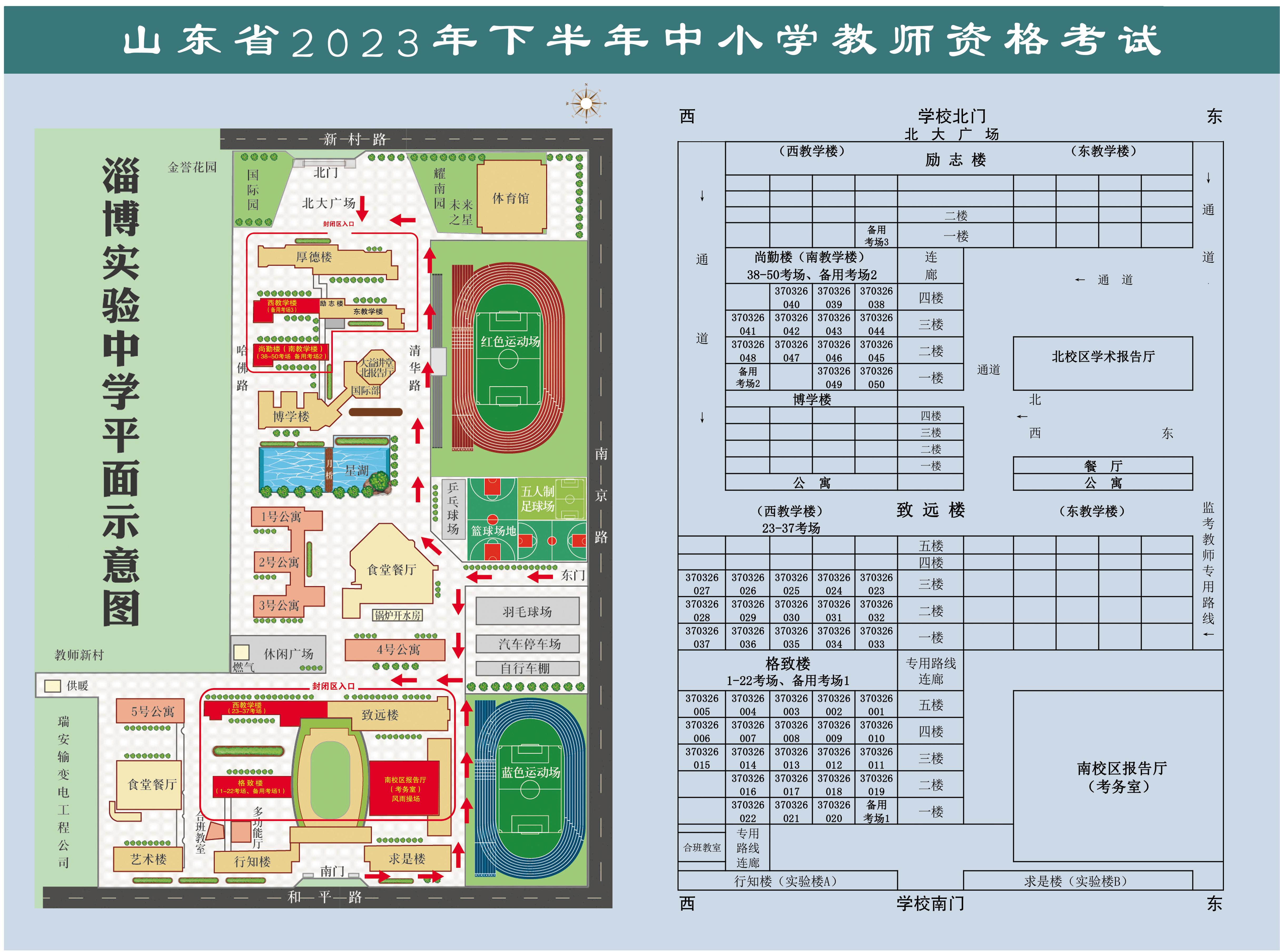 淄博实验中学.jpg
