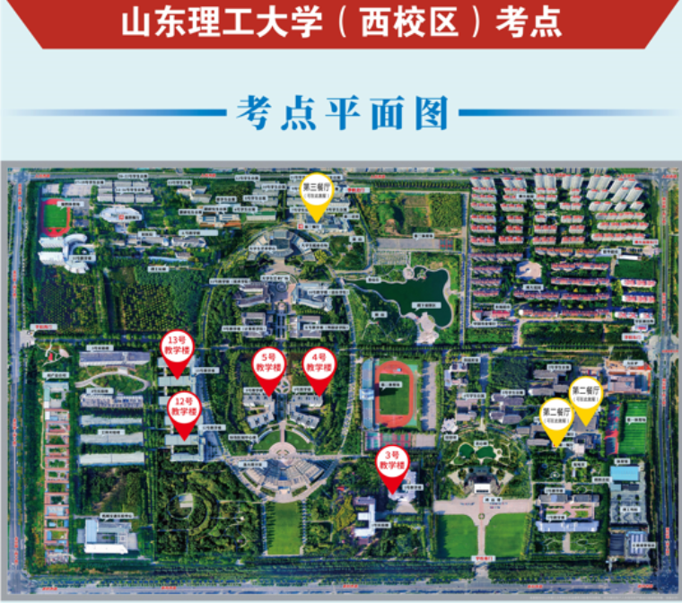 山东理工大学-3.png