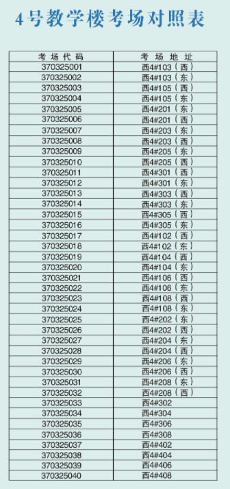 山东理工大学-2.png