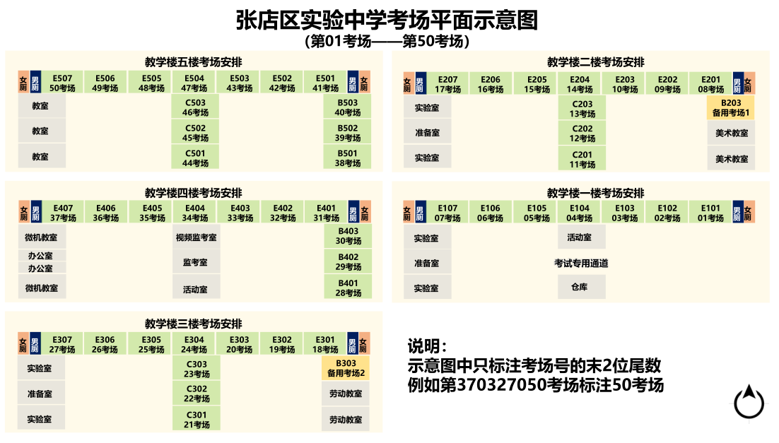 张店区实验中学-2.png