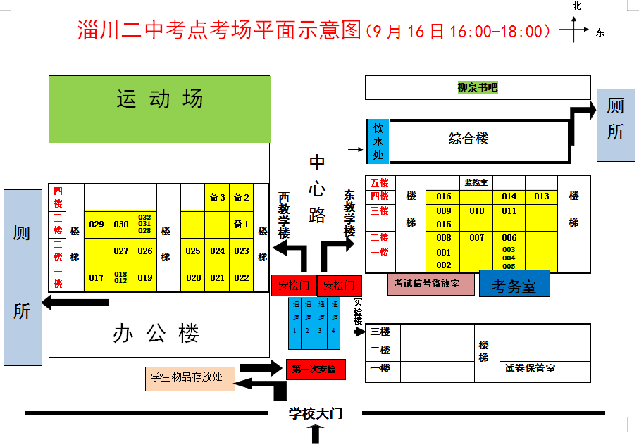 淄川二中-3.png